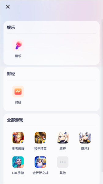 YY百战助手app6