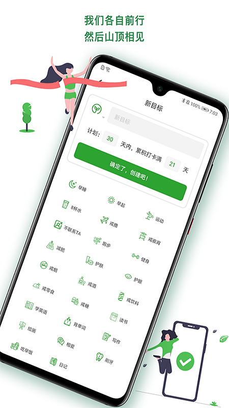滴答打卡app v4.2