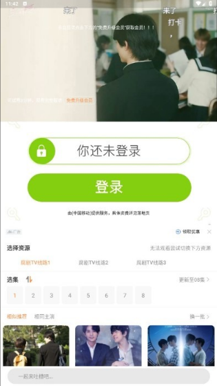 腐剧TV4.0.apk.1下载最新版