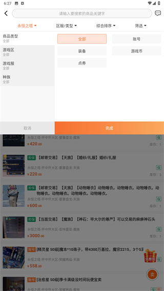 g买卖交易平台官网