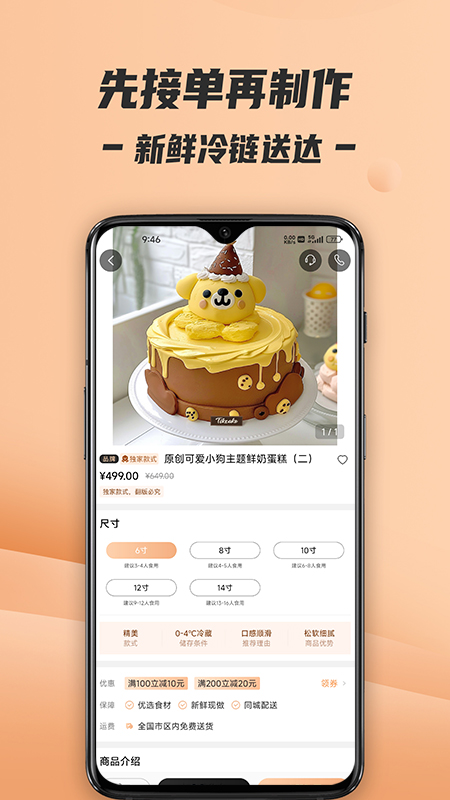 tikcake蛋糕 v2.0.0