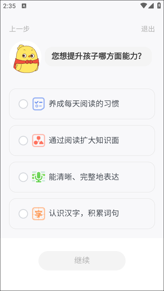 使用教程截图2