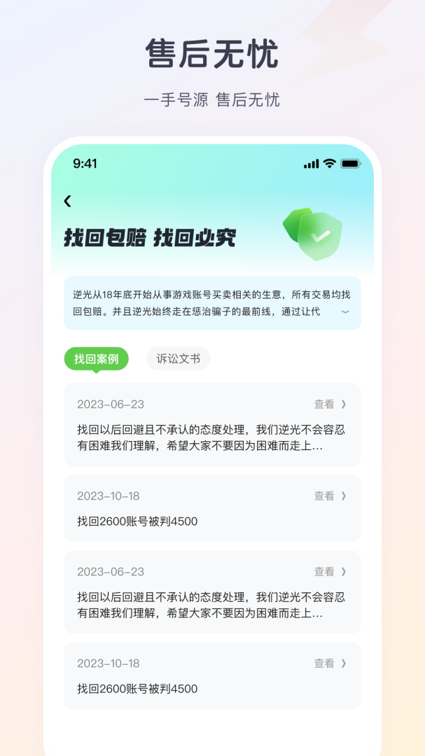 逆光代售 v5.4.2