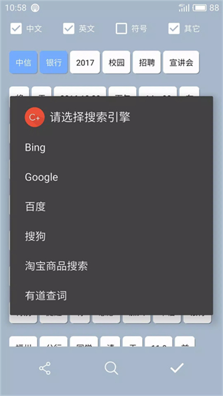 Clipboard Plus最新版本2026