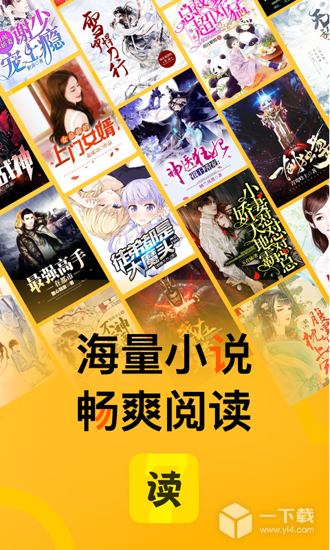 七读免费小说 v5.5.6.1最新版下载