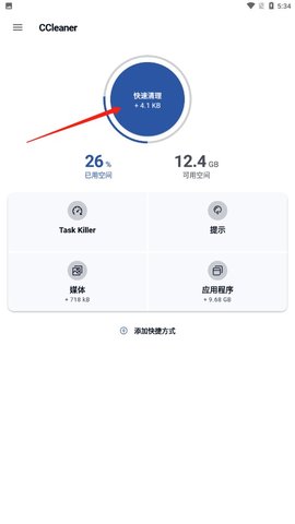 CCleaner怎么使用