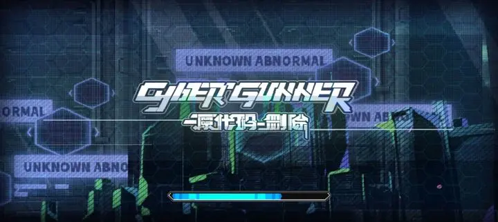 源代码删除