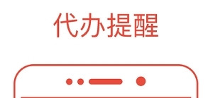 日历通2