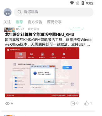 NULL社区下载最新版