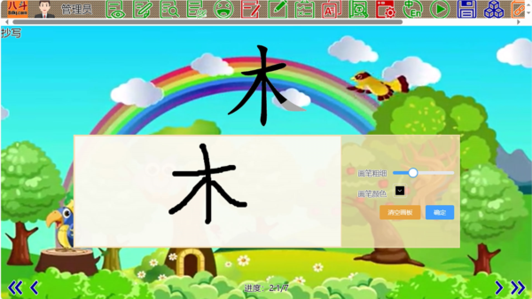 八斗课件APP