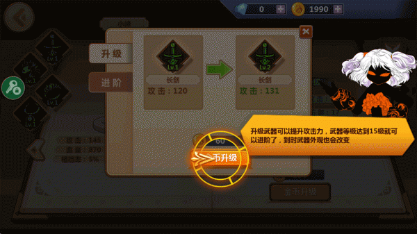 火柴人瞅你咋地内置修改器版