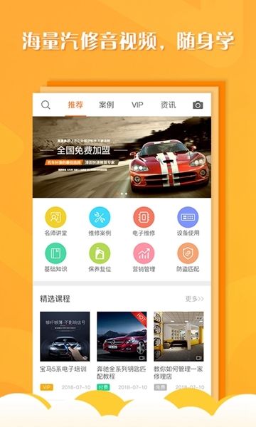 听车汽修版图片1