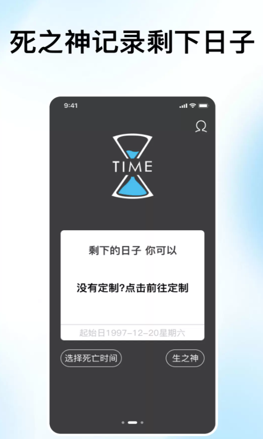 时间倒数日软件 v1.0.0