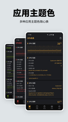 手机性能硬件检测APP 安卓版v2.1.2