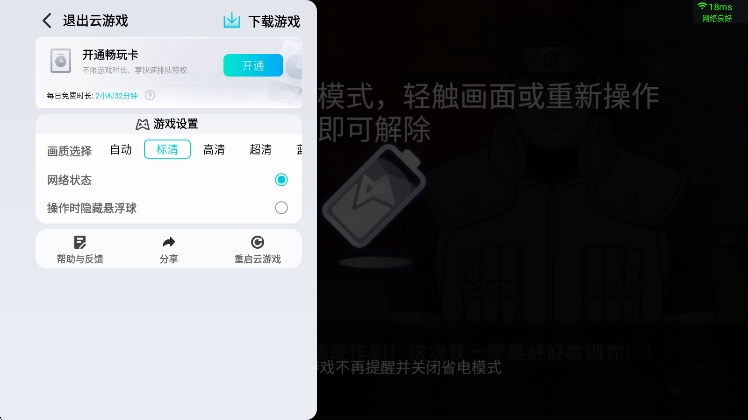 游戏特色配图1