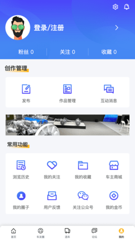 卡车e族 v1.2.8
