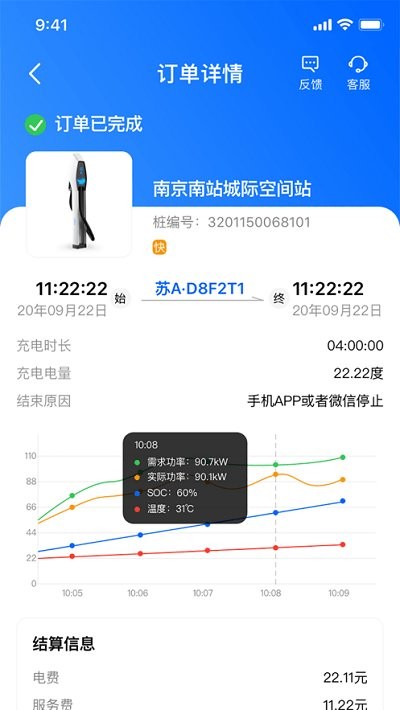 鲸充app官方下载安装截图
