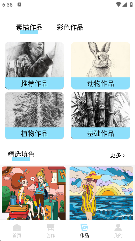 AR素描大师