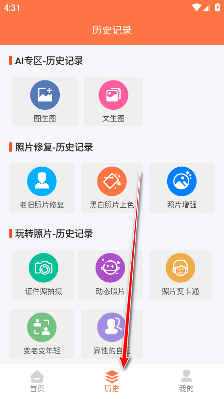 自助老照片修复vip解锁版