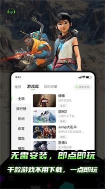 开嘿云电脑免费版