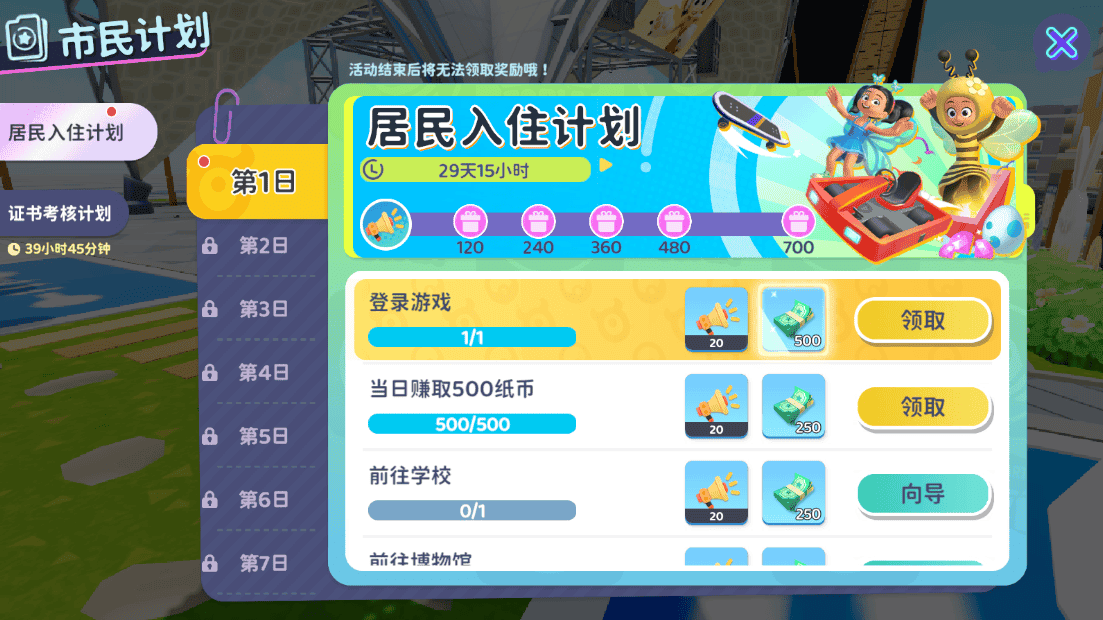 闪耀小镇派对国际版