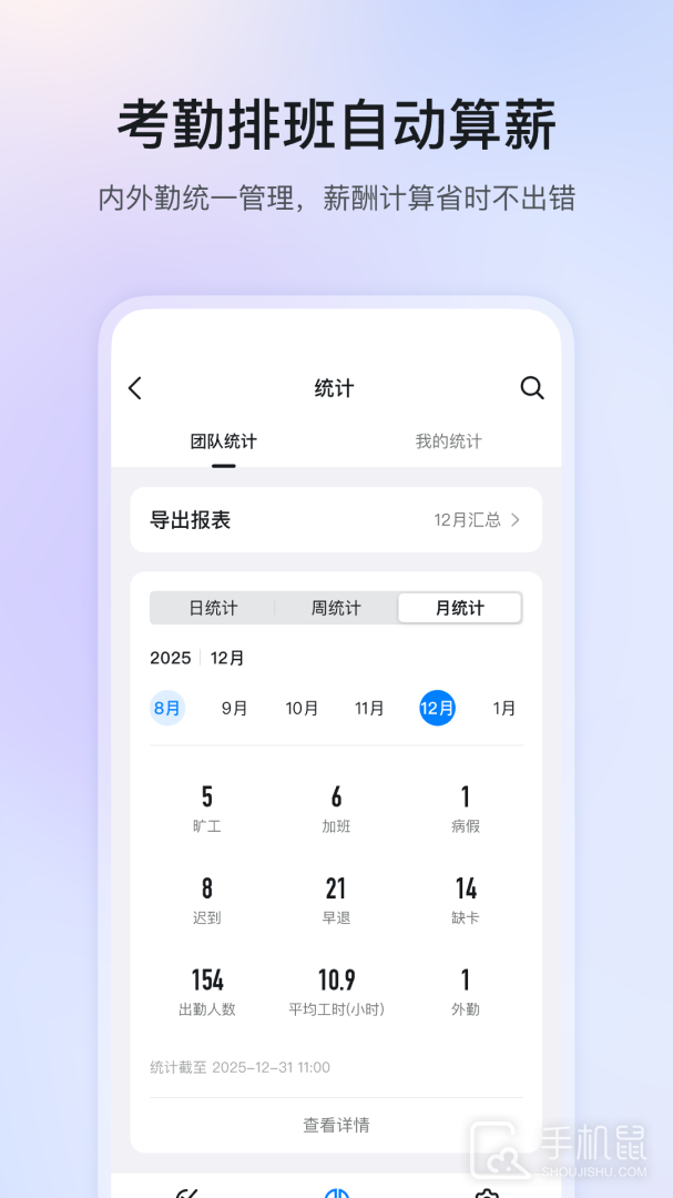 钉钉 v7.6.55