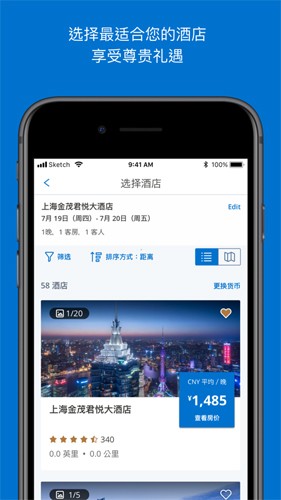 凯悦酒店国际app v26.5.0
