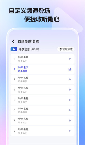 免费手机收音机app v1.0.2