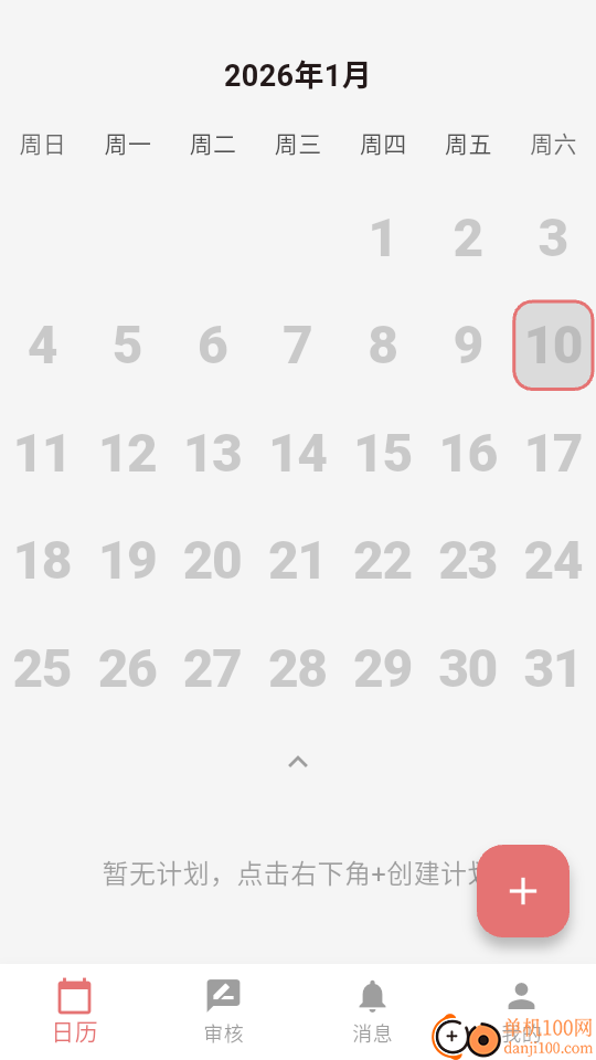 小红花打卡最新版