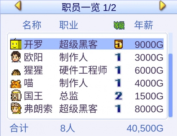 游戏发展国最新版