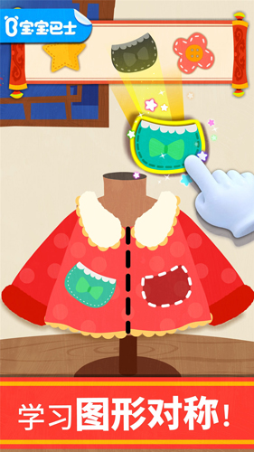 宝宝巴士数学冒险app v9.87.00.00