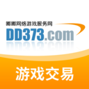 dd373游戏交易