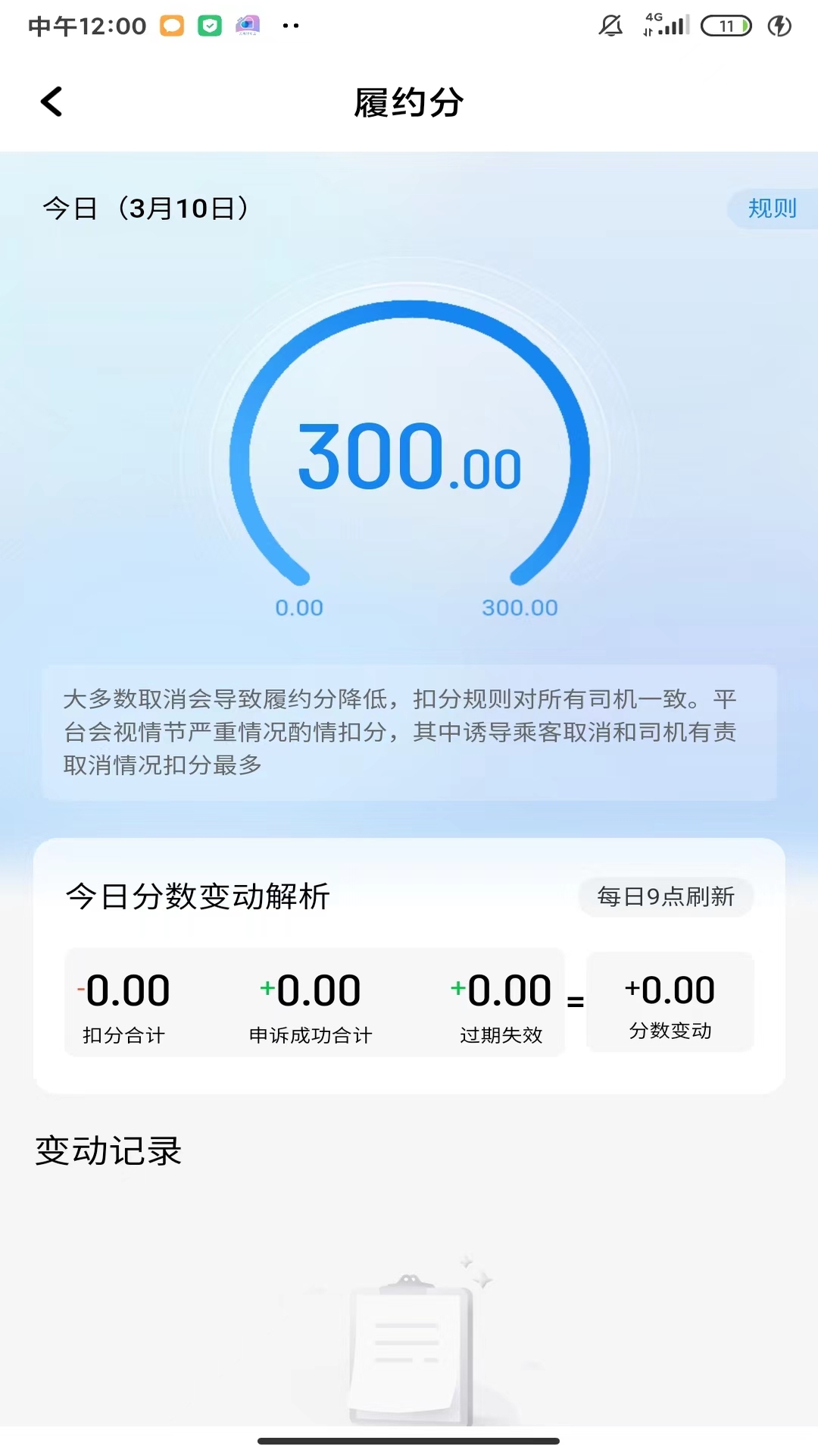 方舟行车主app v1.24.16