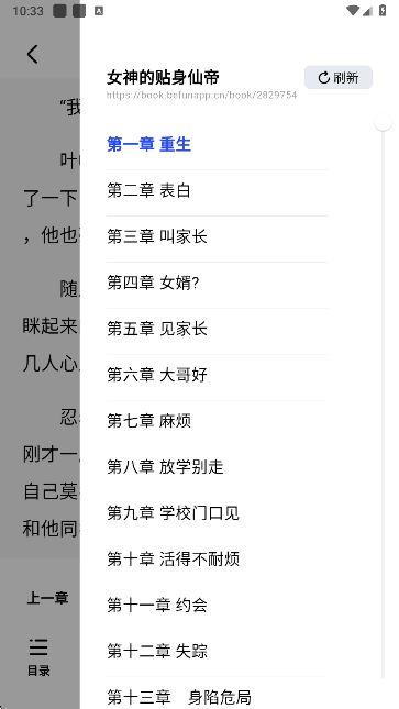 阅坊小说app手机版下载