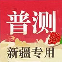 普通话自考王app官方版下载