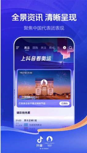 抖音手表版