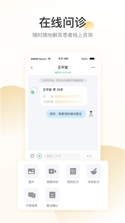 软件优势配图1