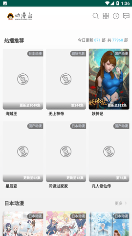 动漫岛2024最新官方版