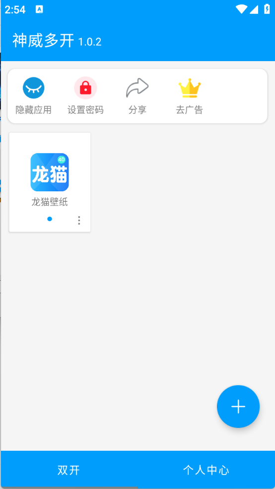 ࿪appֻƶv1.0.2