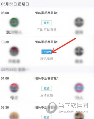 直播吧手机版下载