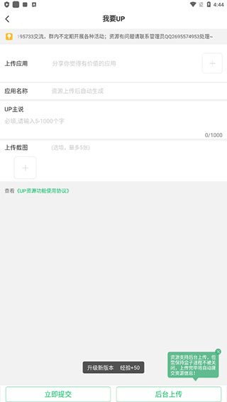 怎么上传资源截图2