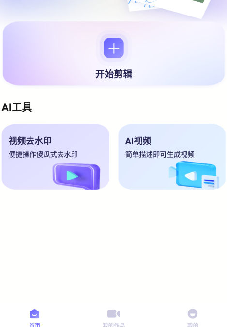 视频号运营帮手