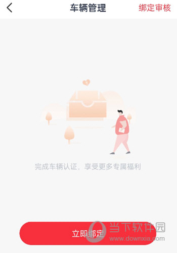 广汽传祺APP最新版本下载