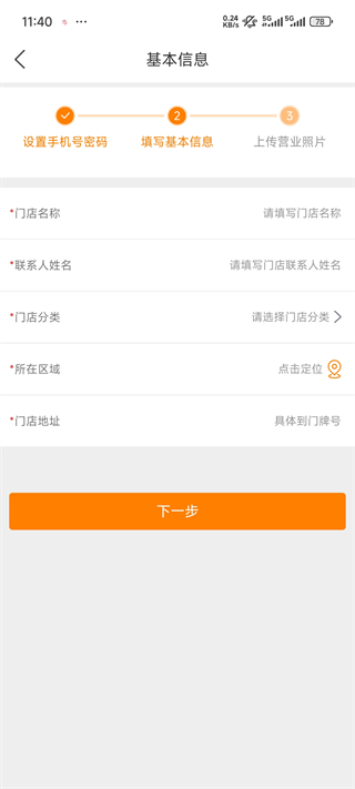 怎么开通店铺配图3