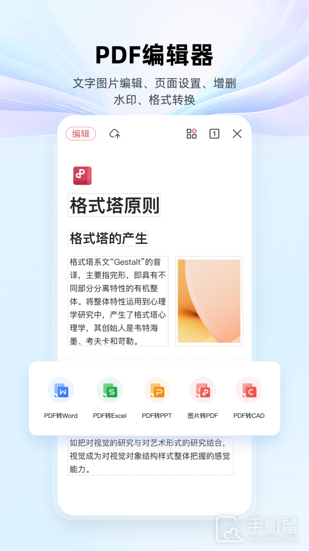 WPS Office v14.26.1