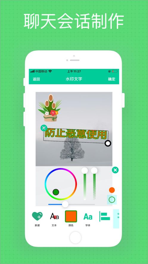 微商秀APP特色