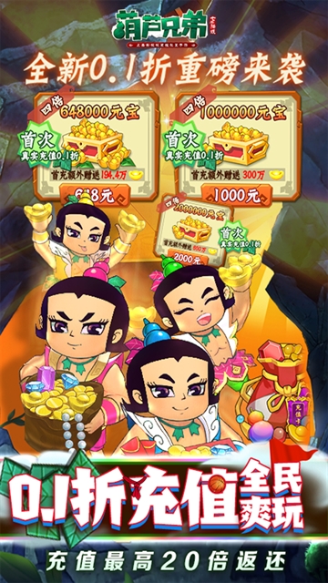 葫芦兄弟七子降妖官方版下载 v1.0.301