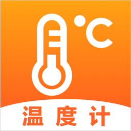 天气温度计软件
