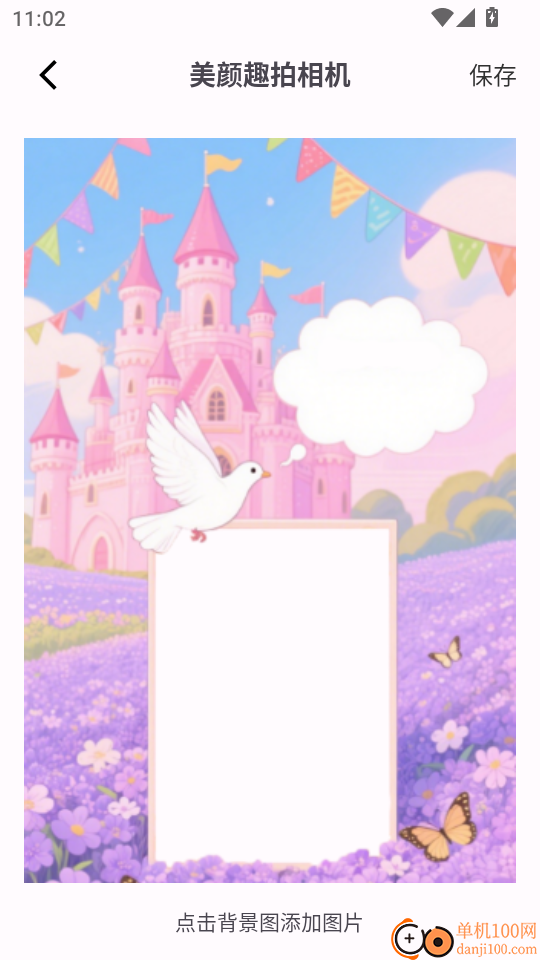 美颜趣拍相机最新版