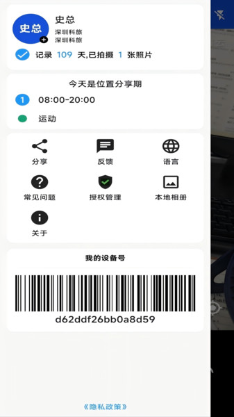 小钉相机安卓版 v1.0.6